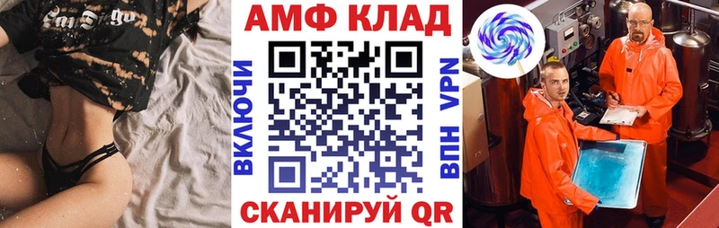 Амфетамин VHQ  Лангепас 