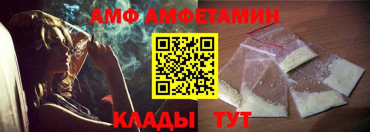 Amphetamine VHQ Лангепас