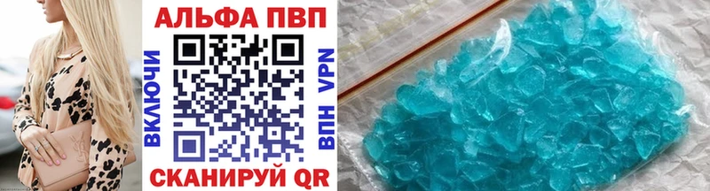 наркошоп  Лангепас  Альфа ПВП VHQ 