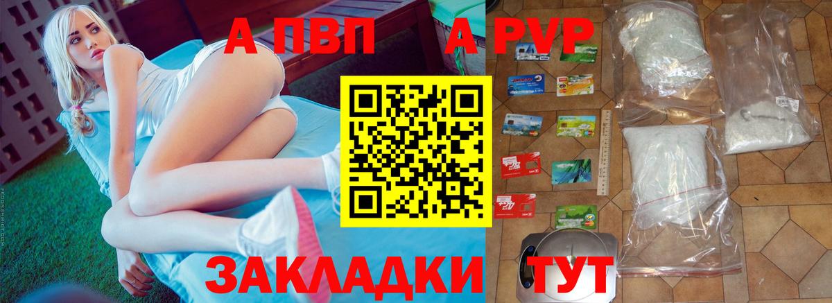 Лангепас  Alpha-PVP Crystall  Alpha PVP кристаллы  Вход с VPN 