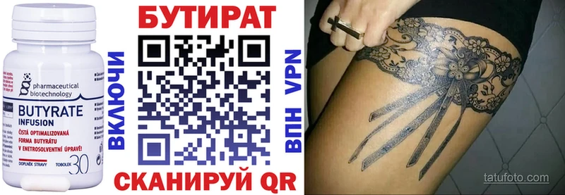 купить наркотик сайты даркнета официальный сайт Бутират 1.4BDO Лангепас