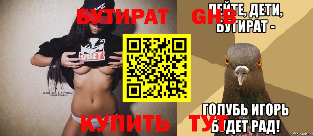 Лангепас  Бутират оксана  Вход с VPN 
