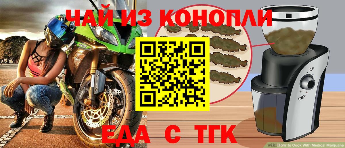 Лангепас  Печенье с ТГК марихуана  Вход с VPN 