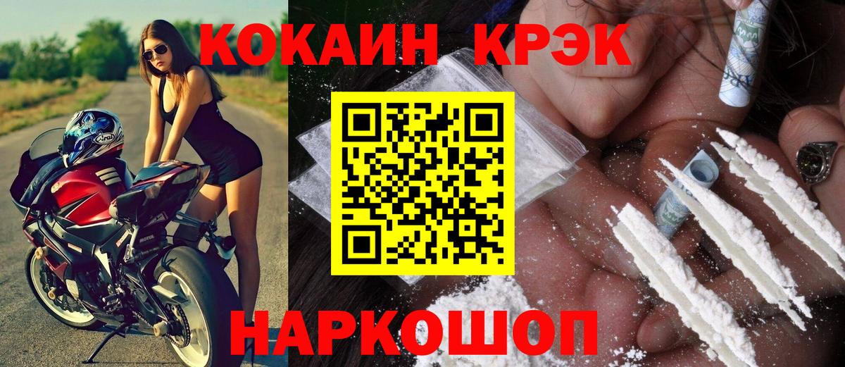 Лангепас  КОКАИН VHQ  Вход с VPN  Кокаин 97% 