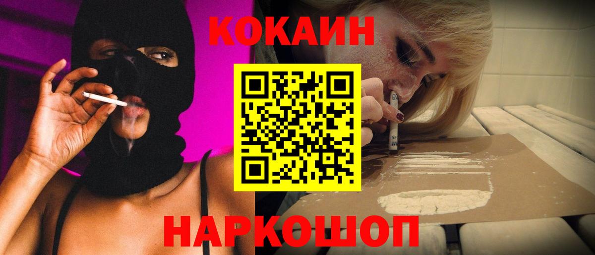 Cocaine VHQ Лангепас