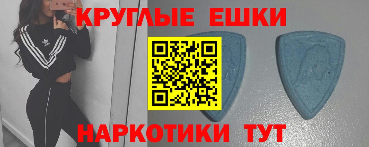Лангепас  Ecstasy круглые  Ecstasy Punisher  Вход с VPN 