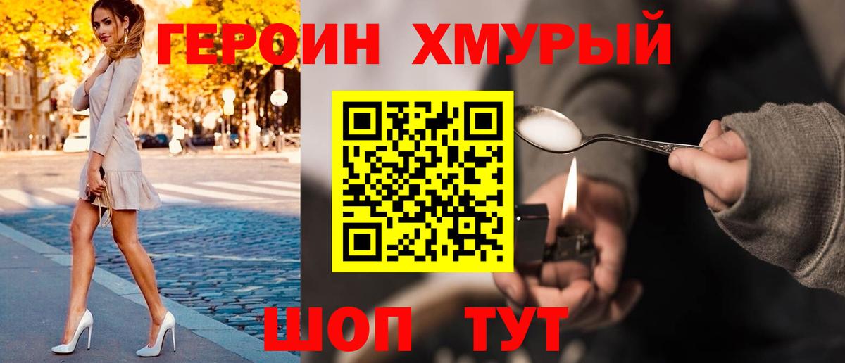Героин Афган  Вход с VPN  Лангепас 