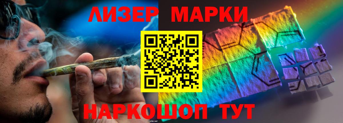 ЛСД экстази кислота Лангепас