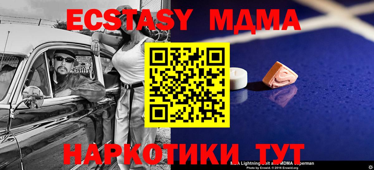Лангепас  MDMA Molly  МДМА  MDMA молли  Вход с VPN 