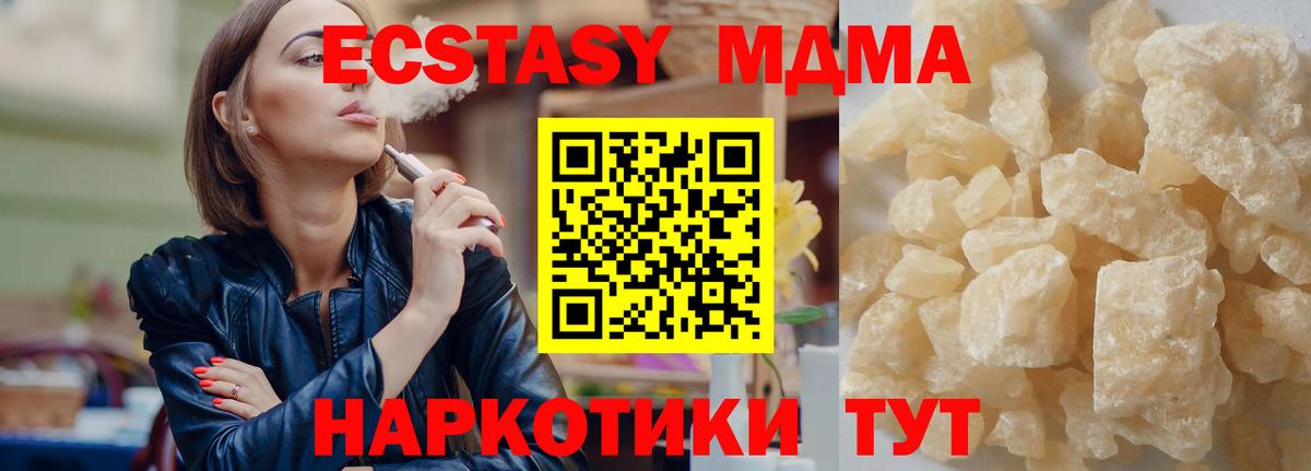 МДМА crystal Лангепас