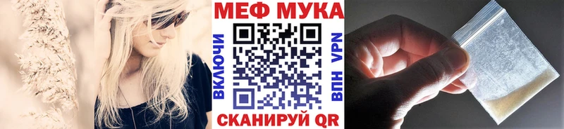 купить закладку Лангепас Мефедрон mephedrone