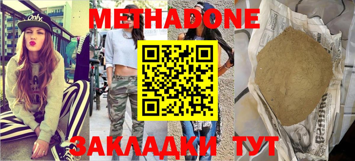 МЕТАДОН мёд  OMG рабочий сайт  Вход с VPN  Лангепас  МЕТАДОН кристалл 