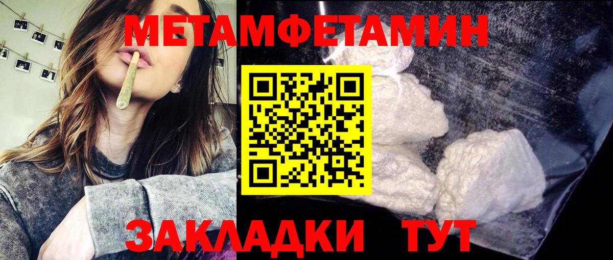 Метамфетамин Methamphetamine  Вход с VPN  Лангепас 