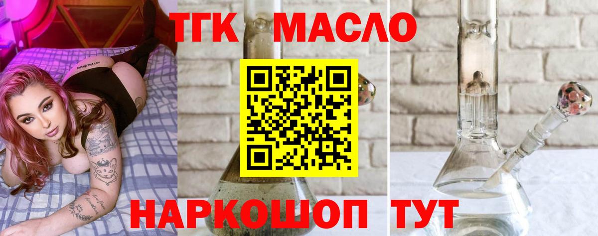 hydra маркетплейс  даркнет сайт  Вход с VPN  Дистиллят ТГК Wax  Лангепас 